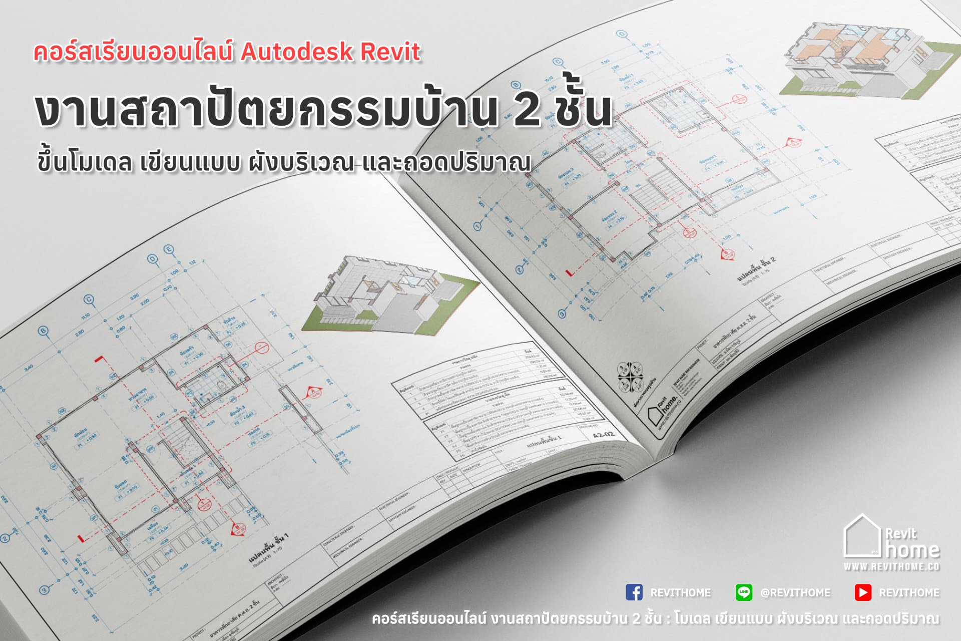 Architecture Track